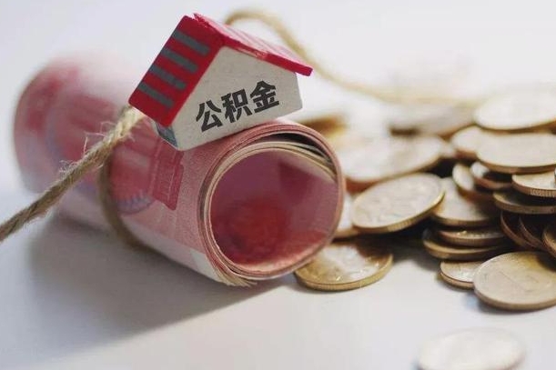 桦甸离职后一个月公积金能否取出来（住房公积金交了一个月离职了可以提取码）
